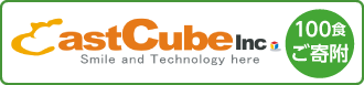 CastCube